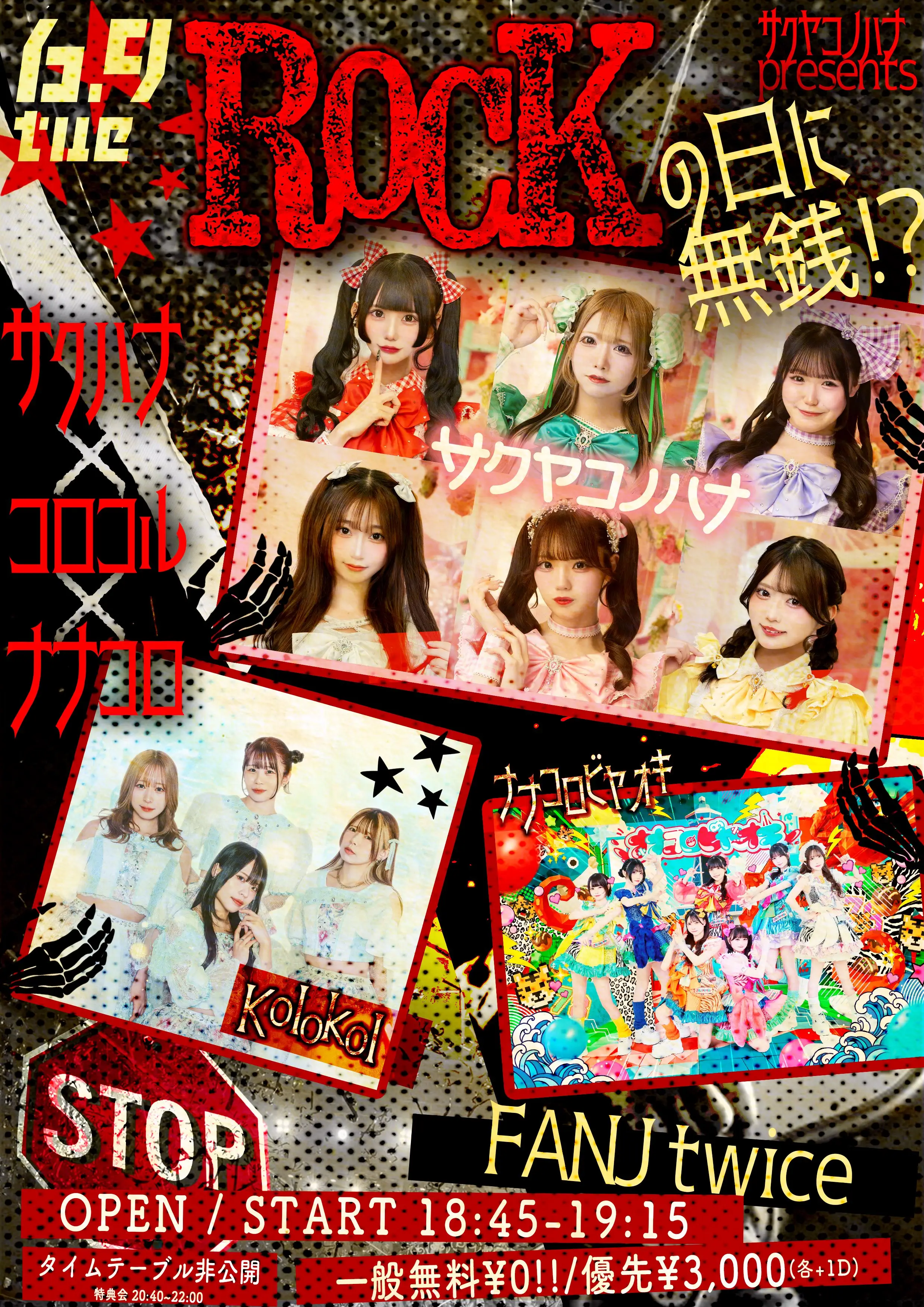坂井真彩 | サクヤコノハナ | アイドルナビ