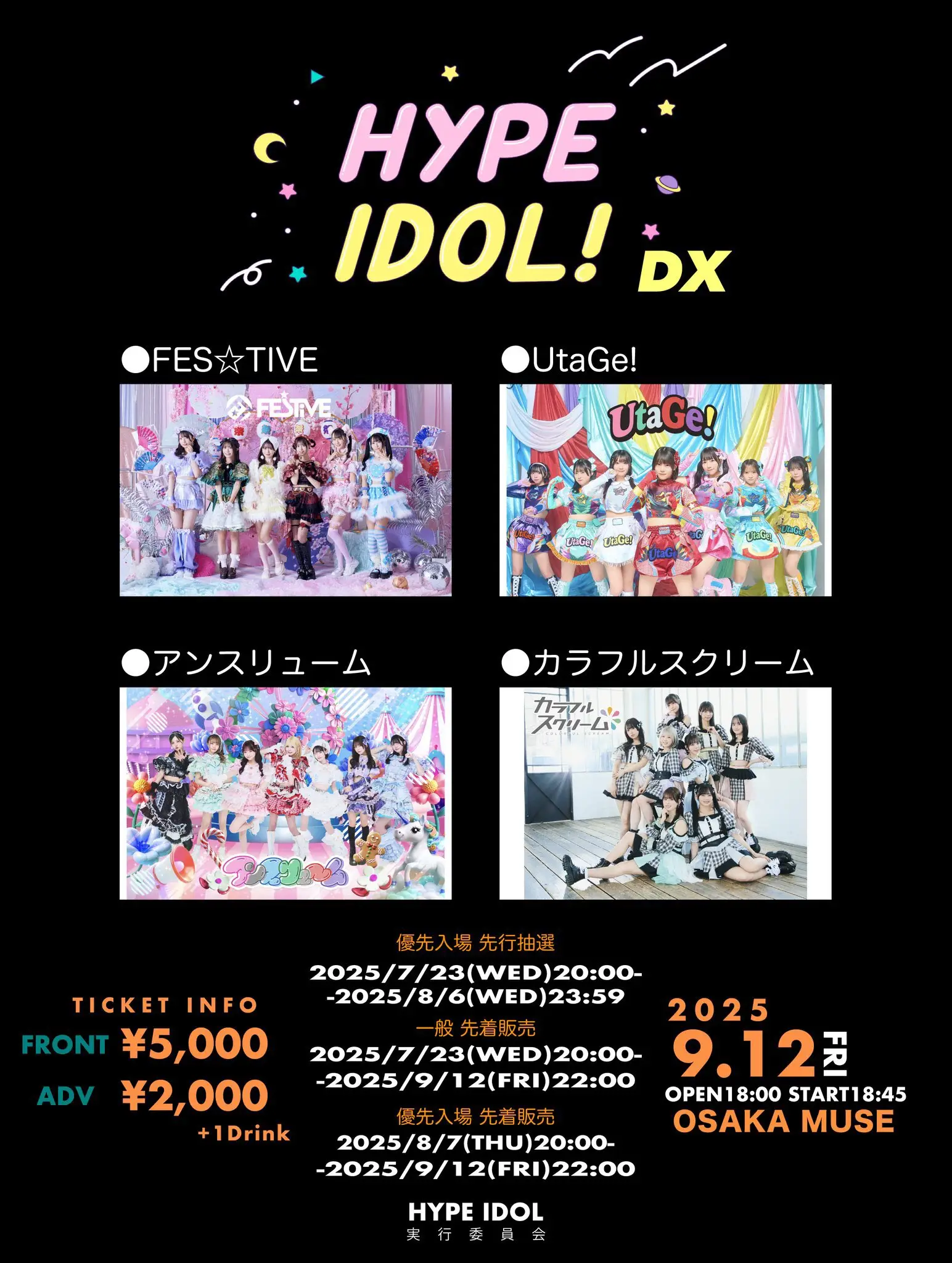 アイドル [2025 ] Worldwide HandSEOM SET 2025年「#RUNSEOKJIN_EP.TOUR in JAPAN」京セラドーム公演特別