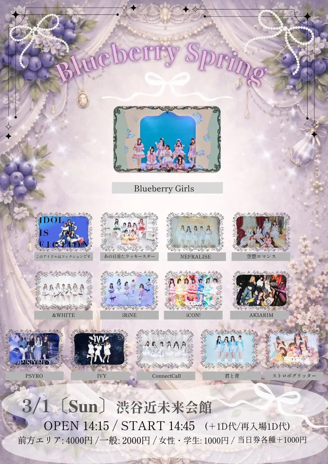 Blueberry Spring 2026-03-01開催 | アイドルナビ