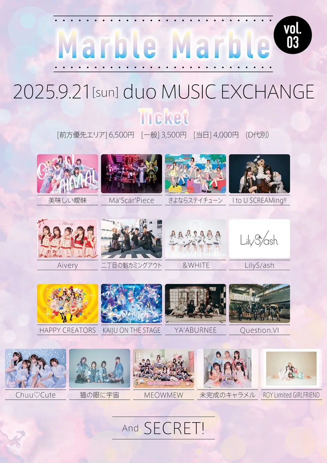 アイドル lily S Cawaii! 特別編集 『天才的なアイドルSummer 』 FRUITS ZIPPER