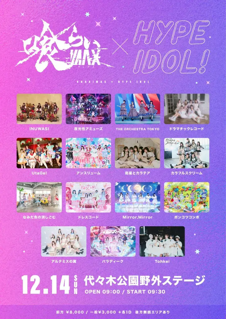 宮園れな | ドレスコード | アイドルナビ