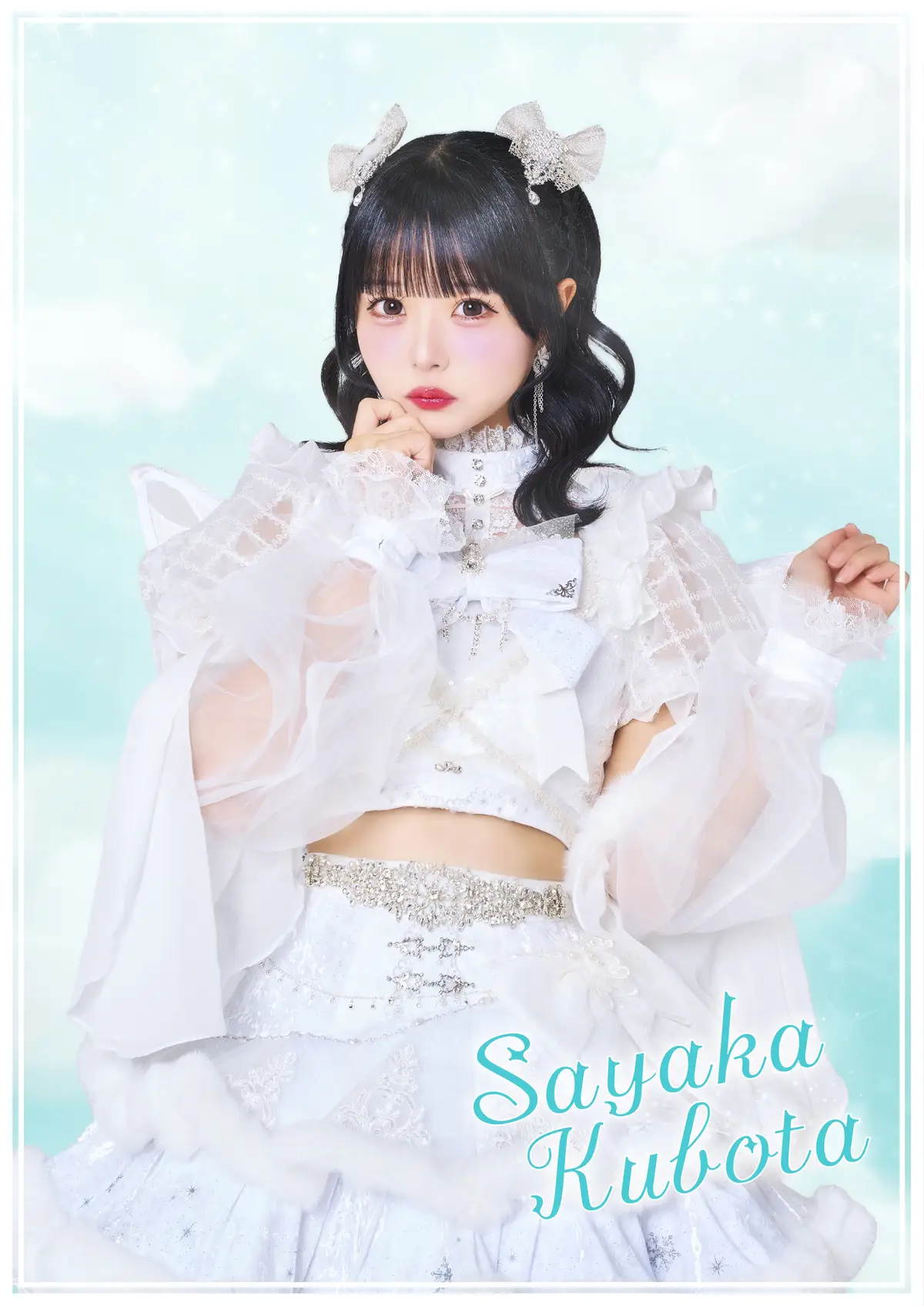 久保田さやか | Onephony | アイドルナビ