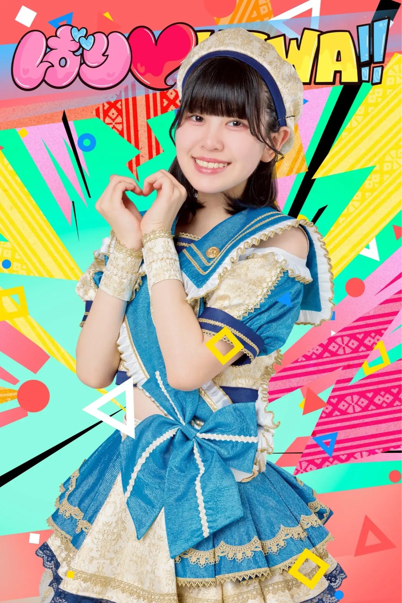 瀬乃ゆゆ | ばり♡KAWA!! | アイドルナビ