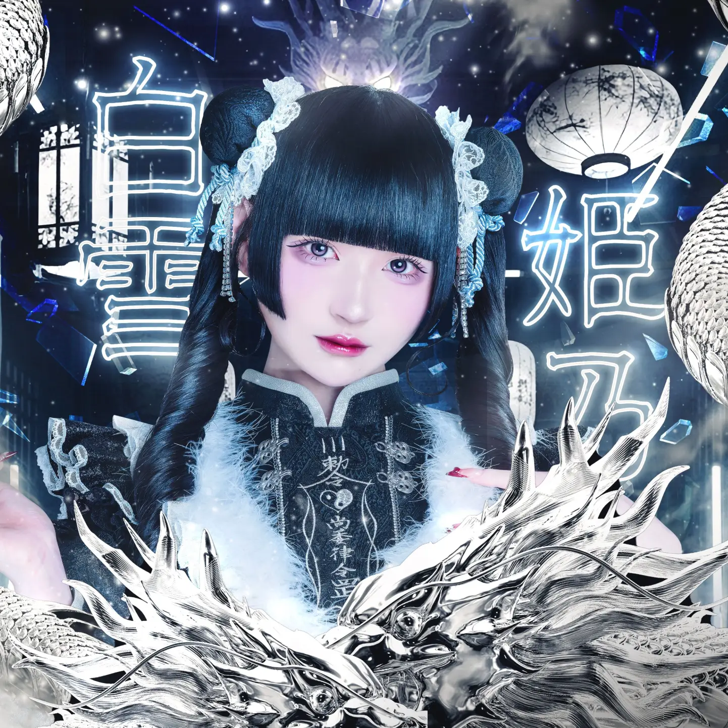 白雪姫乃 白雪姫乃 | Ill | アイドルナビ