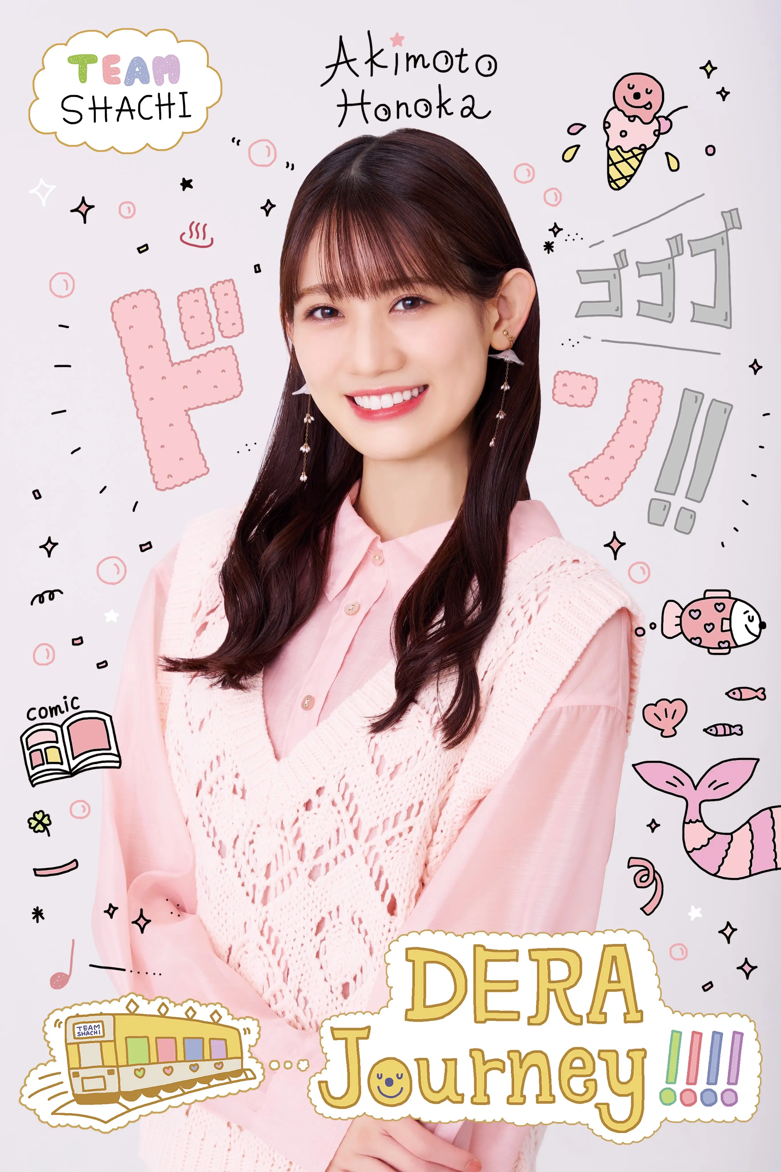 秋本 帆華 | TEAM SHACHI | アイドルナビ