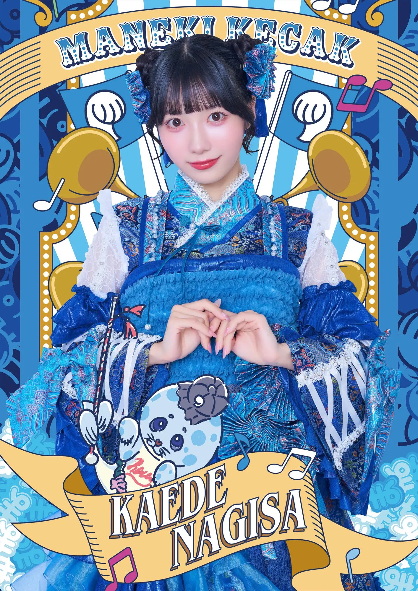 凪咲楓 | まねきケチャ | アイドルナビ