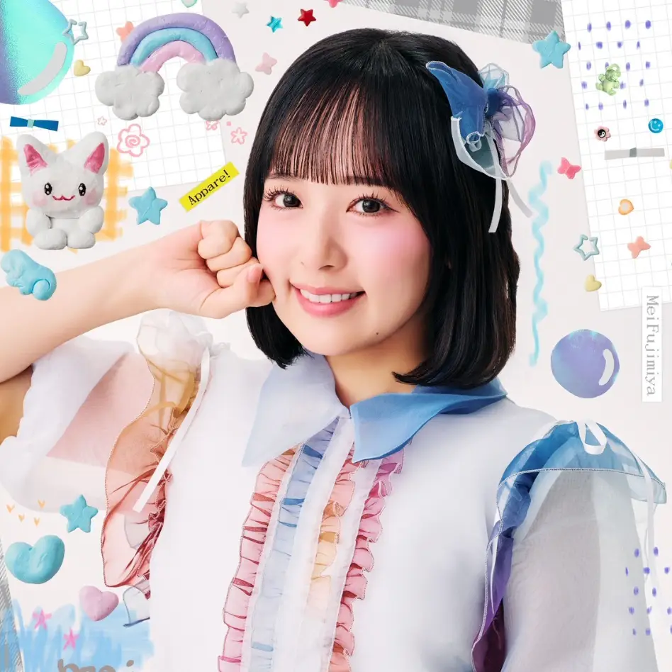 藤宮めい | Appare! | アイドルナビ