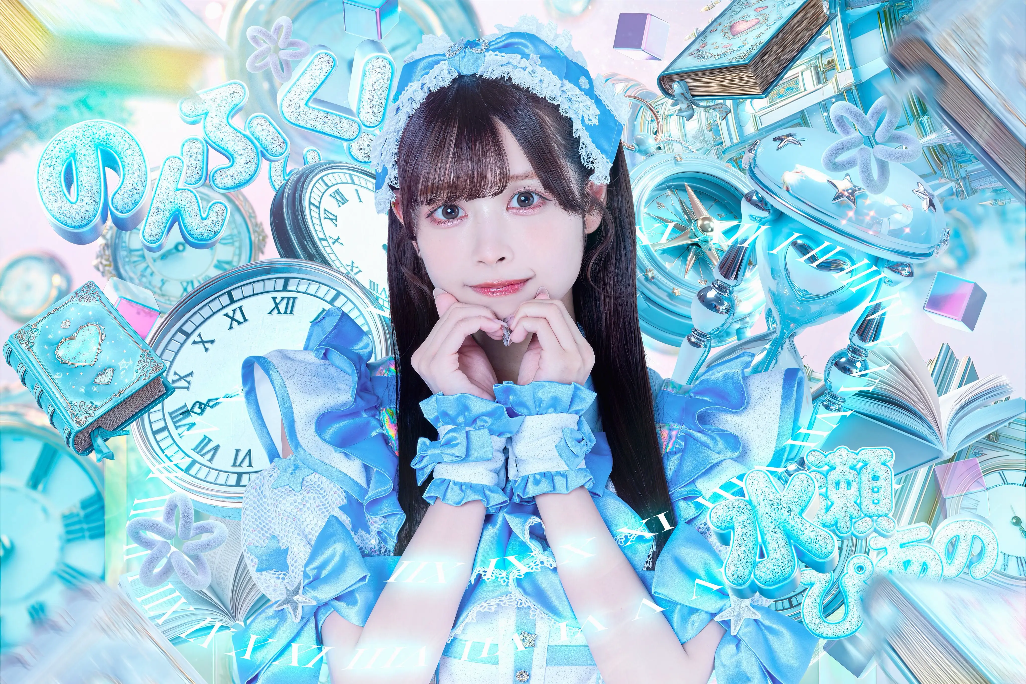 恋星はるか　実写推しビブス 恋星はるか | のんふぃく！ | アイドルナビ