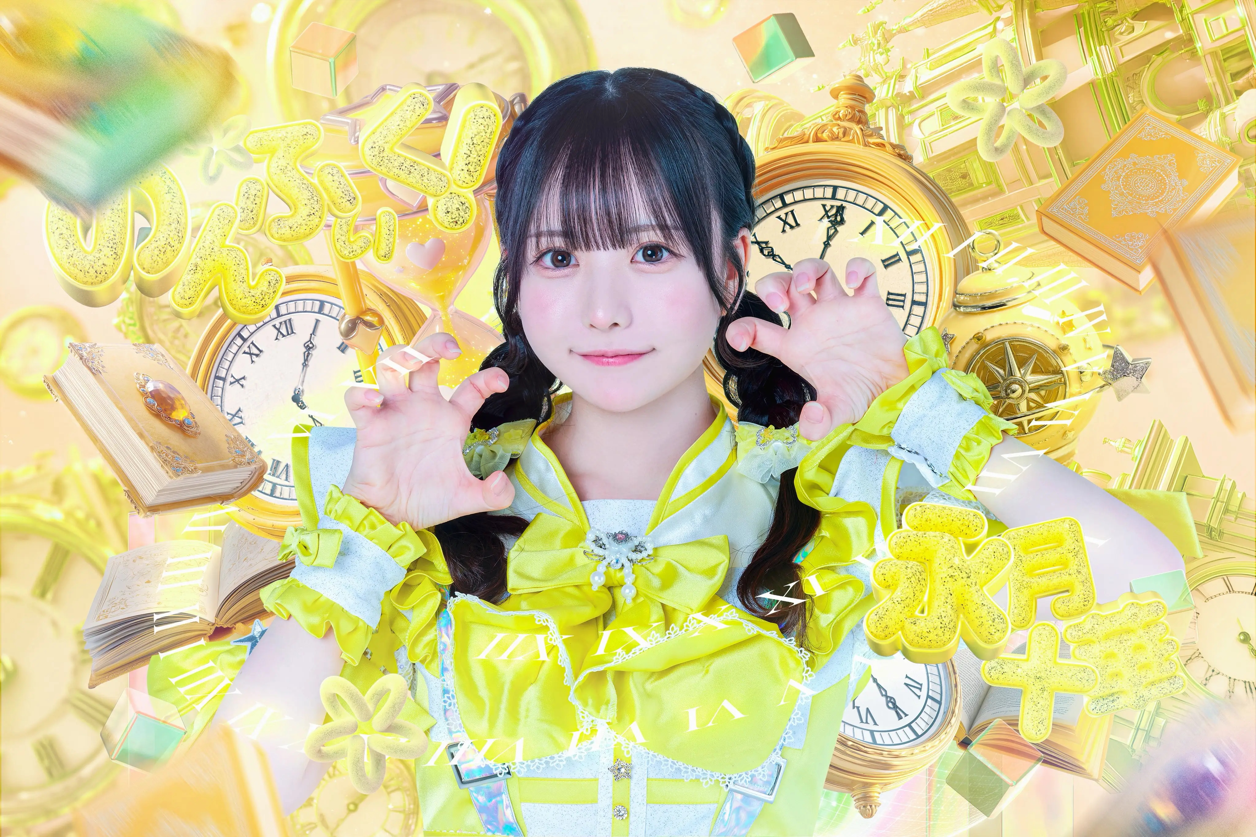 恋星はるか | のんふぃく！ | アイドルナビ