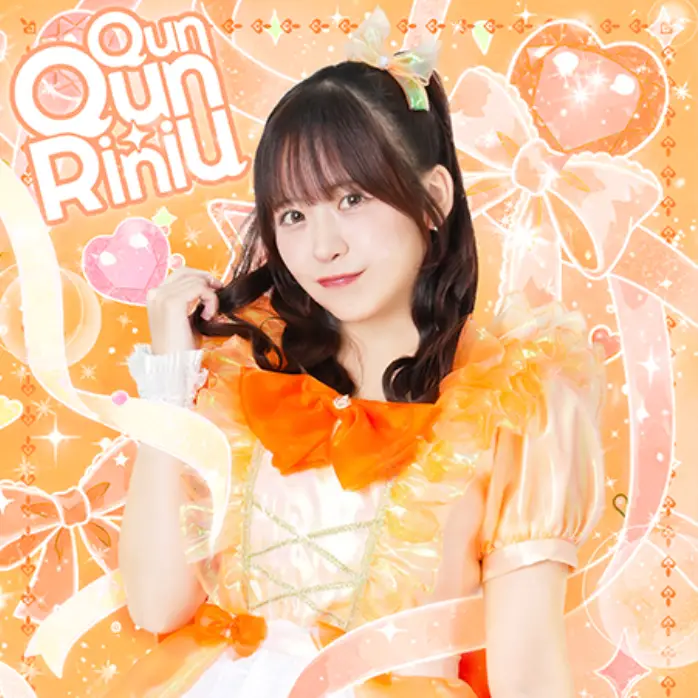 三浦碧依 | QunQun☆RiniU | アイドルナビ