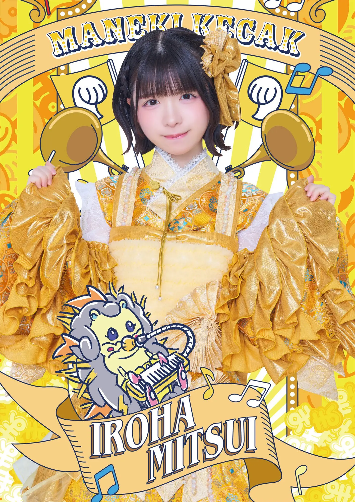 まねきケチャ まねきケチャ | アイドルナビ