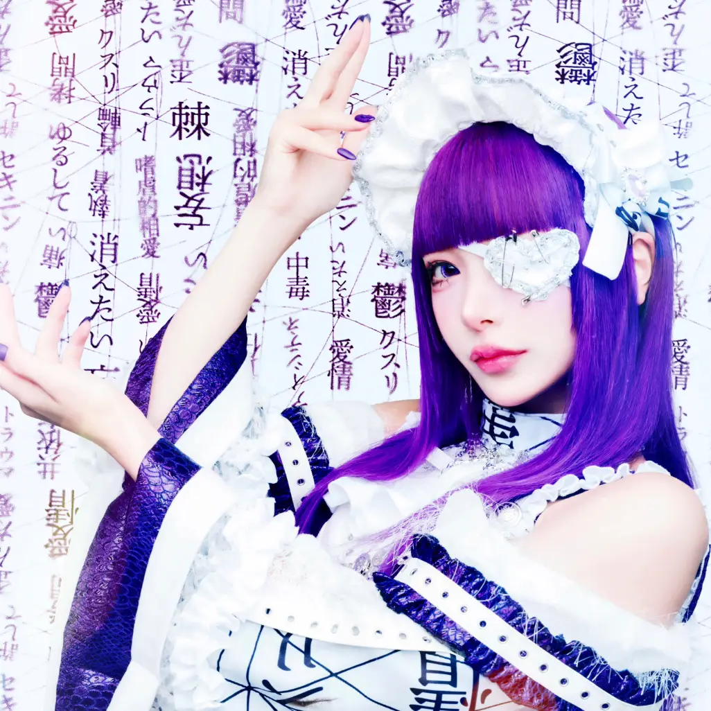 天噛ミ妖メセット　マドメドMADMED ✡️MADMED 紫色担当✡️ ♱ 天噛ミ 妖メ -amagami ayame- ♱ 『脳が