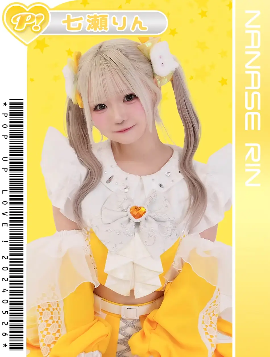 七瀬りん | POP UP LOVE！ | アイドルナビ
