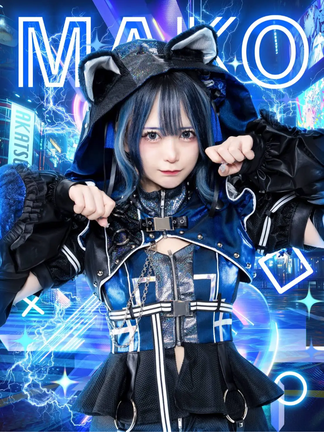 新菜まこ | 暁 | アイドルナビ