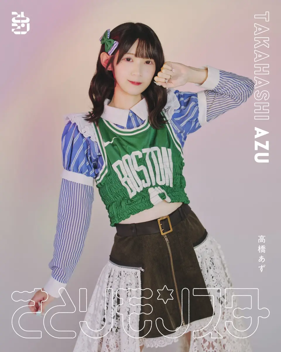 さとりモンスター | アイドルナビ