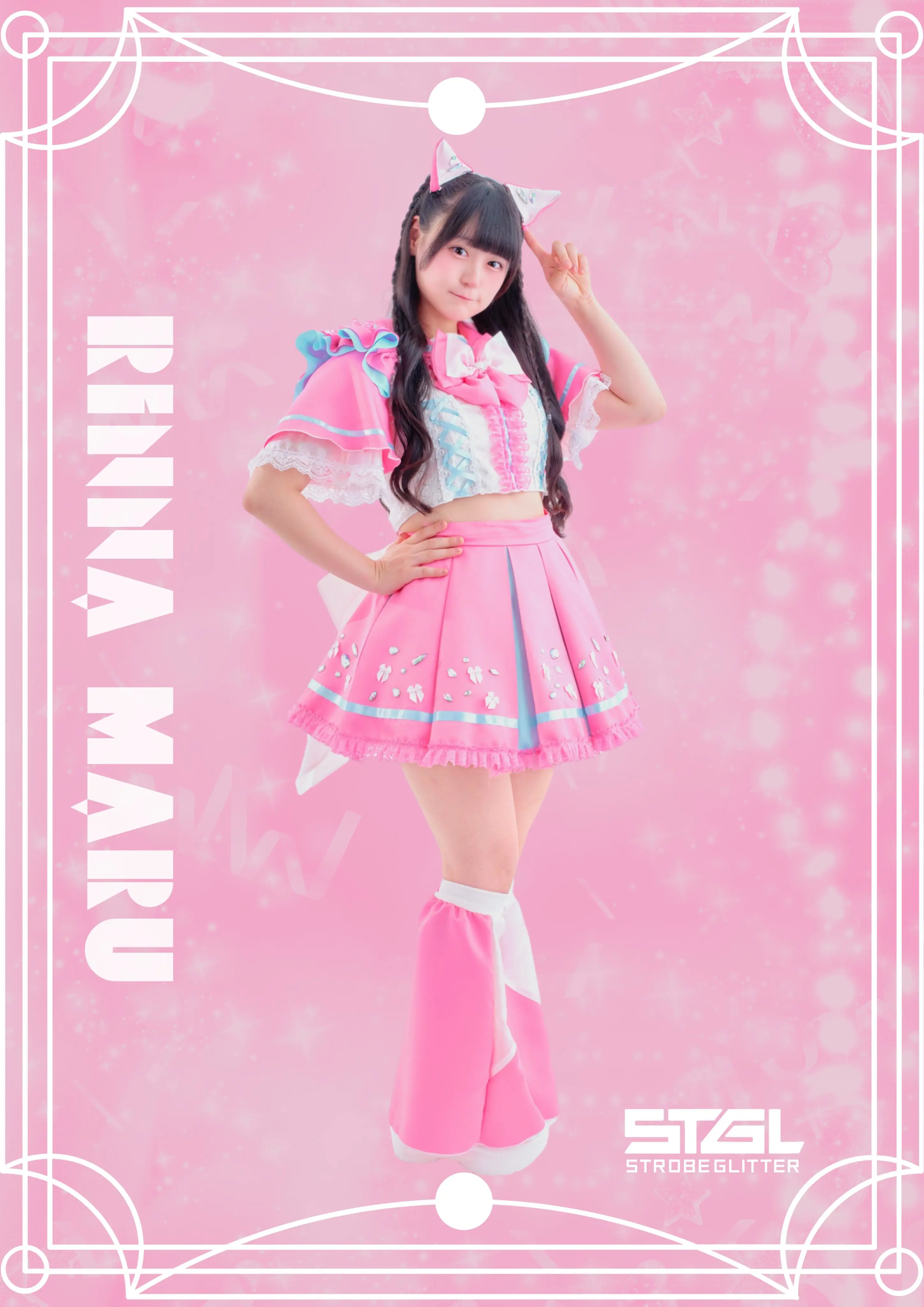 黒崎氷菜 | ストロボグリッター | アイドルナビ