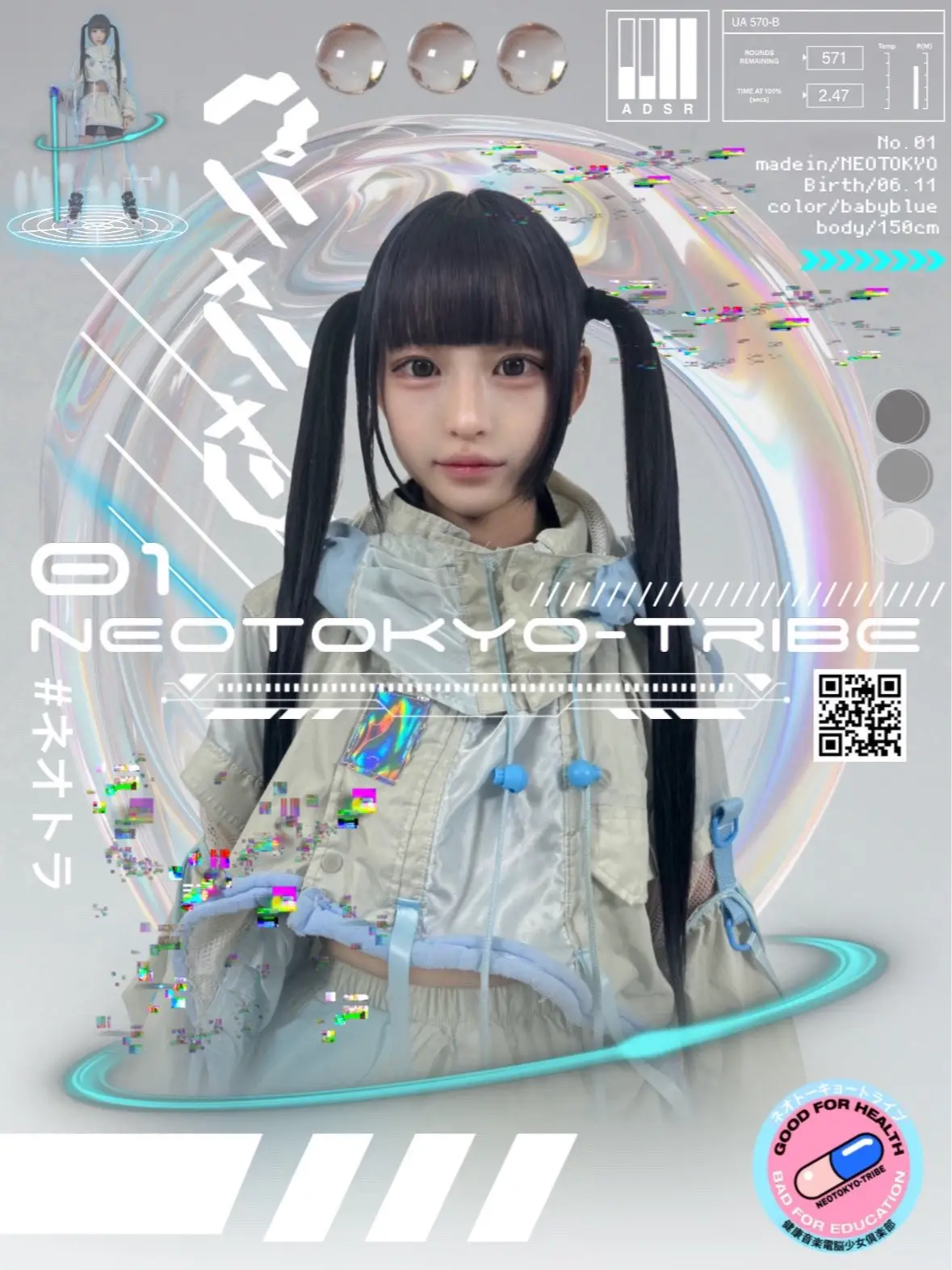 ぱにゃにゃん | NEOTOKYO-TRIBE | アイドルナビ