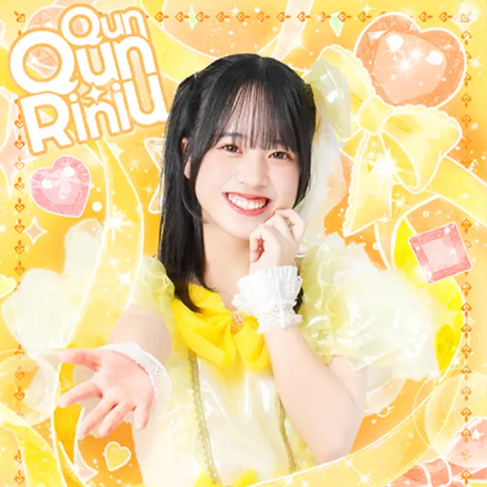 葵ひなた | QunQun☆RiniU | アイドルナビ