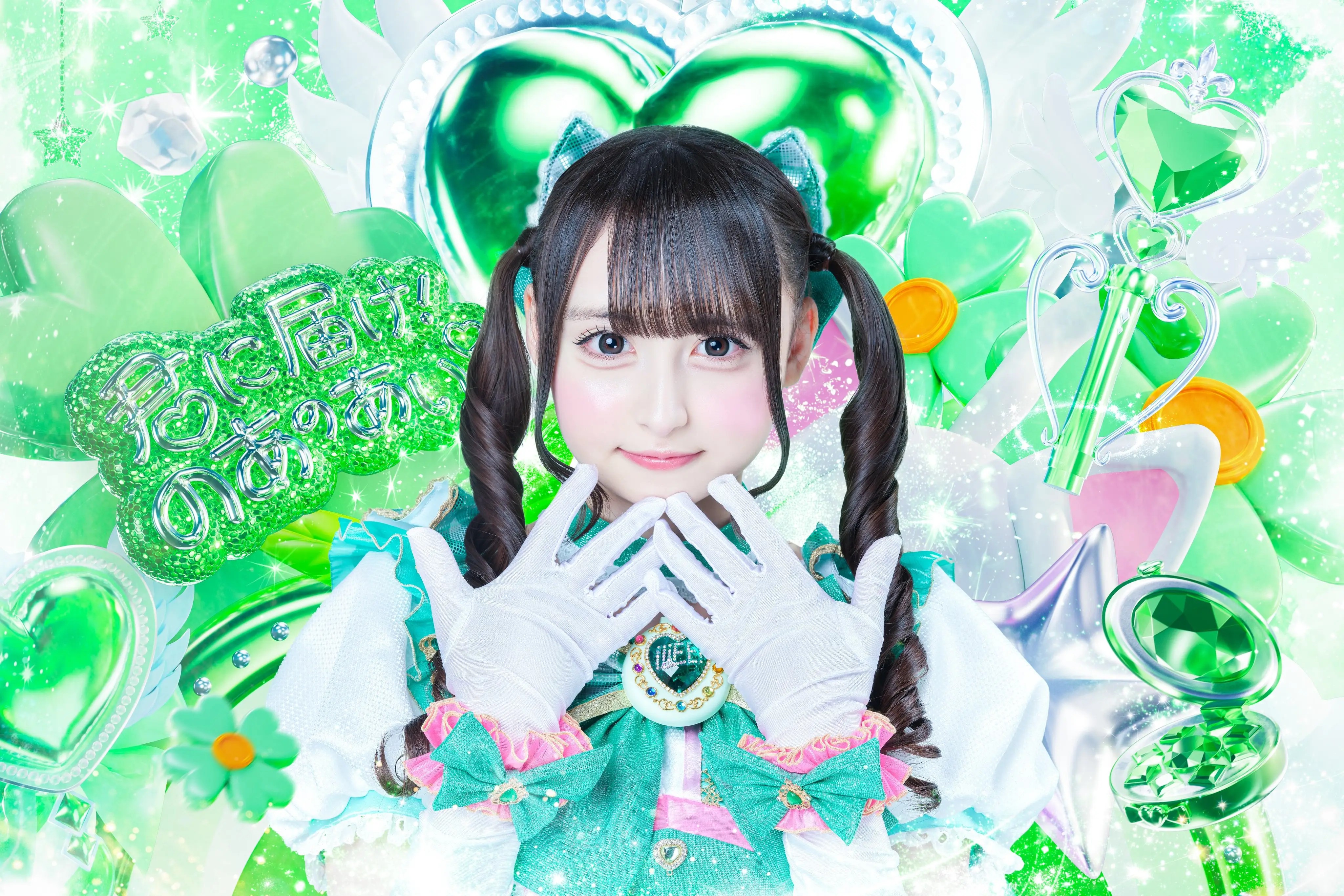 虹羽みに | iLiFE! | アイドルナビ