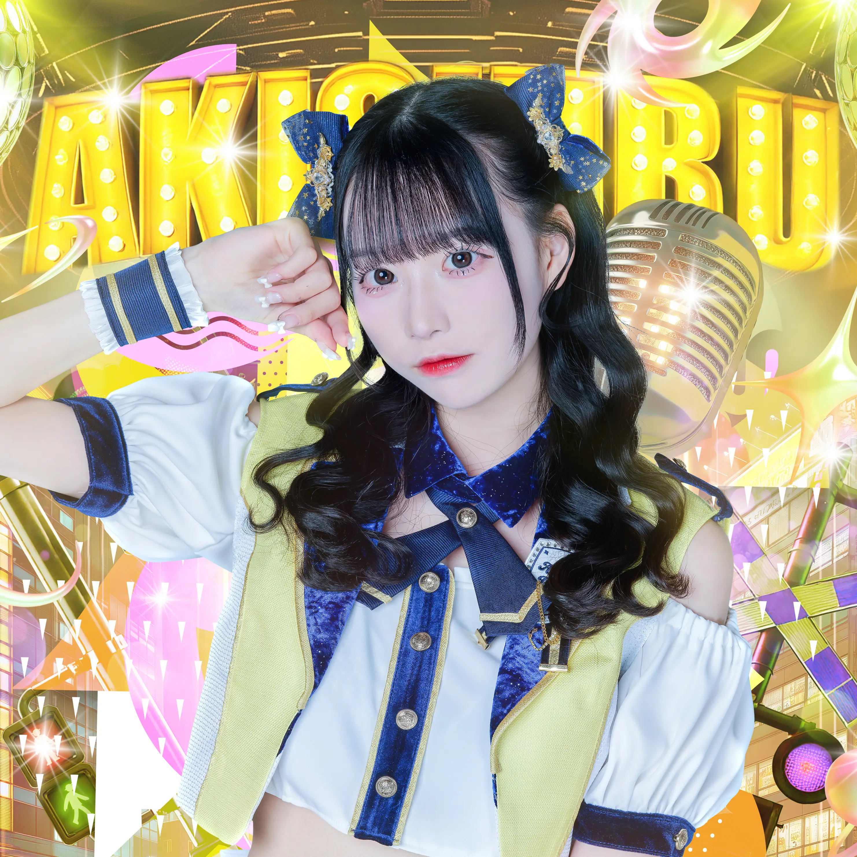 平沢かえ | アキシブproject | アイドルナビ
